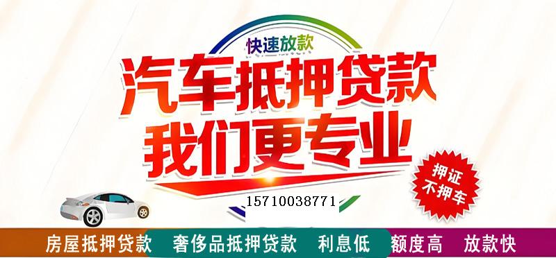 泰州房屋抵押贷款