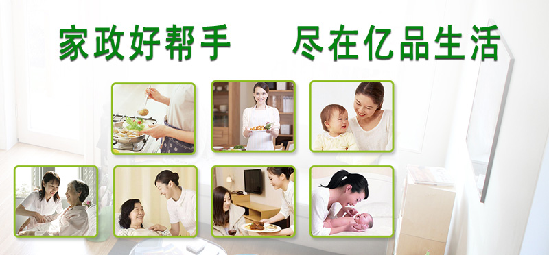 亿品生活泰州家政