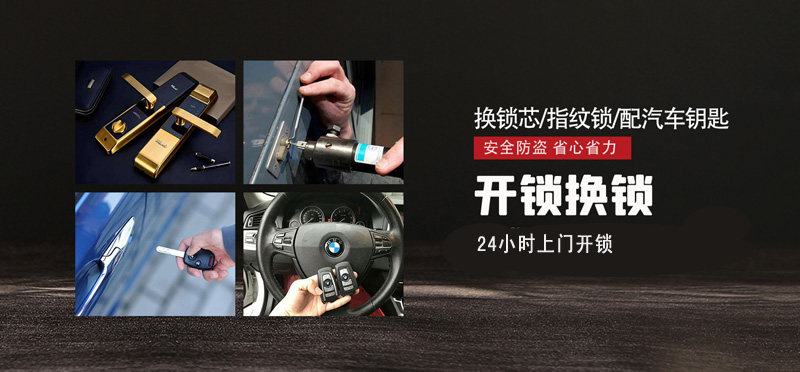 亿品生活泰州上门开锁